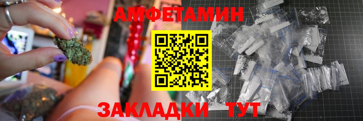 АМФЕТАМИН  Вход с VPN  Красногорск  Amphetamine 97% 