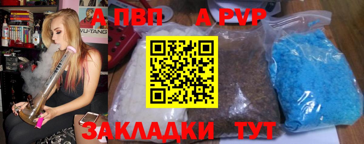 А ПВП Crystall  как найти   Красногорск  А ПВП  А ПВП СК КРИС  Вход с VPN 