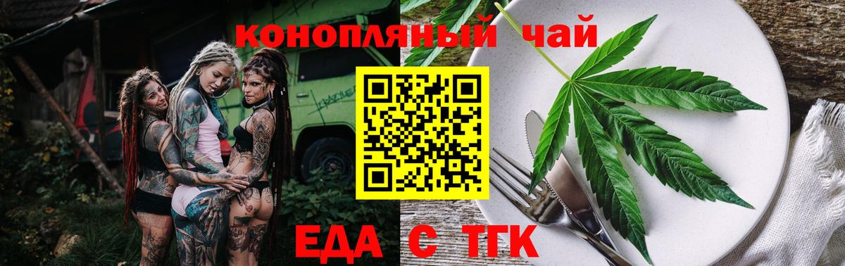 Красногорск  Еда ТГК марихуана  Вход с VPN 