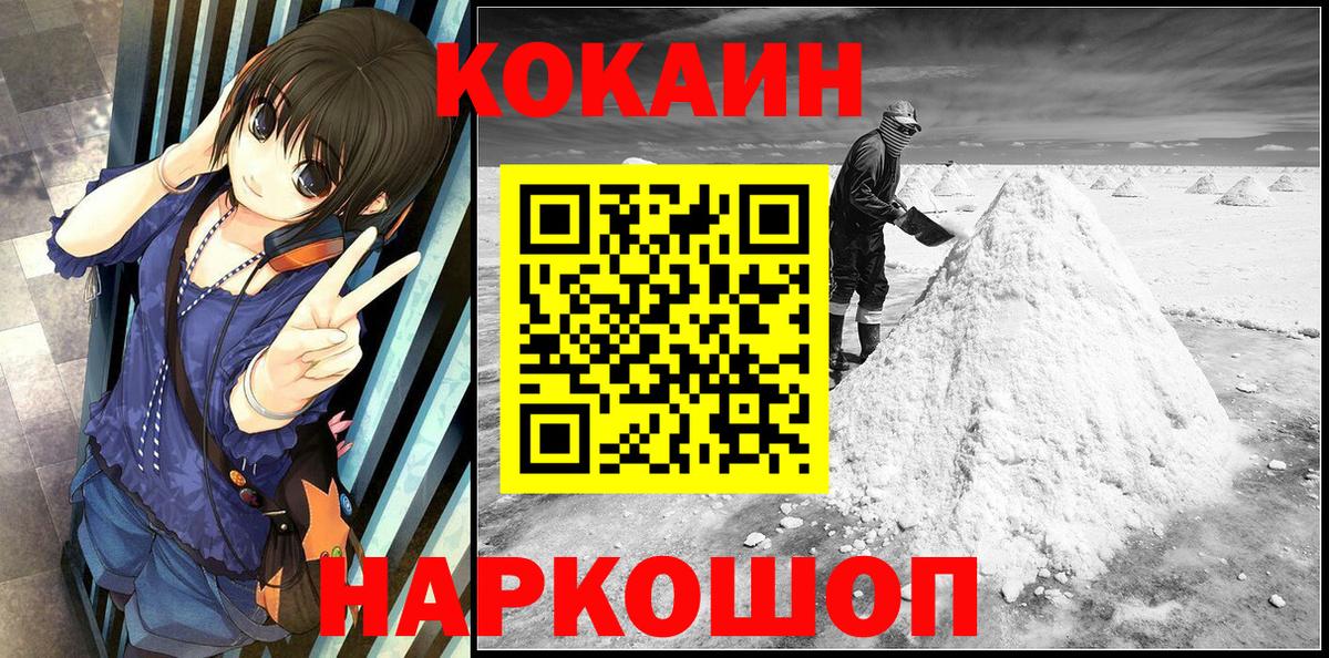 COCAIN Боливия Красногорск