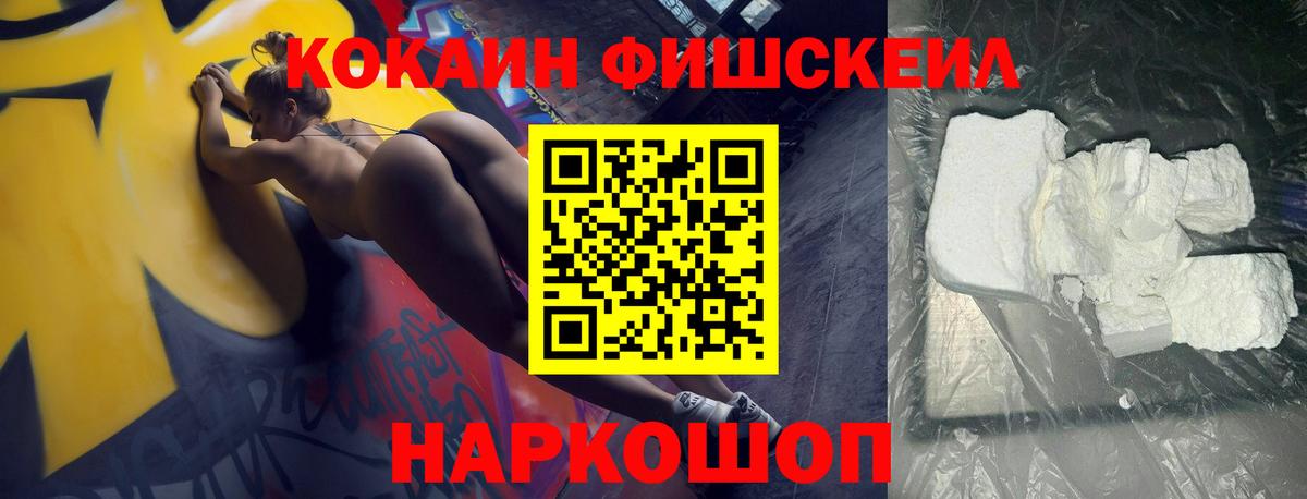 Cocaine Эквадор  Вход с VPN  Красногорск  Кокаин 99% 