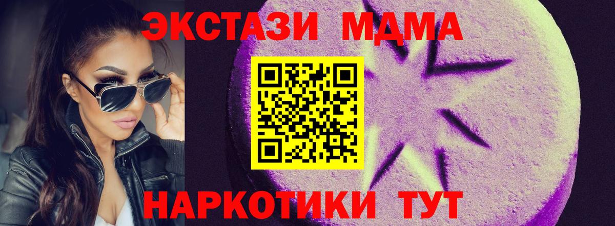 Ecstasy ешки  ЭКСТАЗИ Philipp Plein  Вход с VPN  blacksprut tor  Красногорск  Ecstasy 