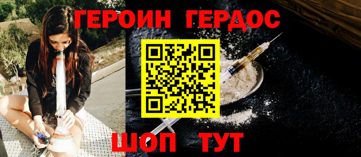 ГЕРОИН Афган  Вход с VPN  Красногорск 
