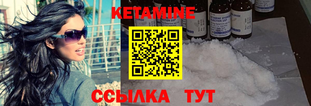 Красногорск  Кетамин VHQ  Вход с VPN 