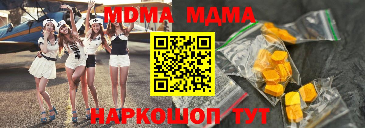 Красногорск  MDMA Molly  МДМА кристаллы  Вход с VPN 