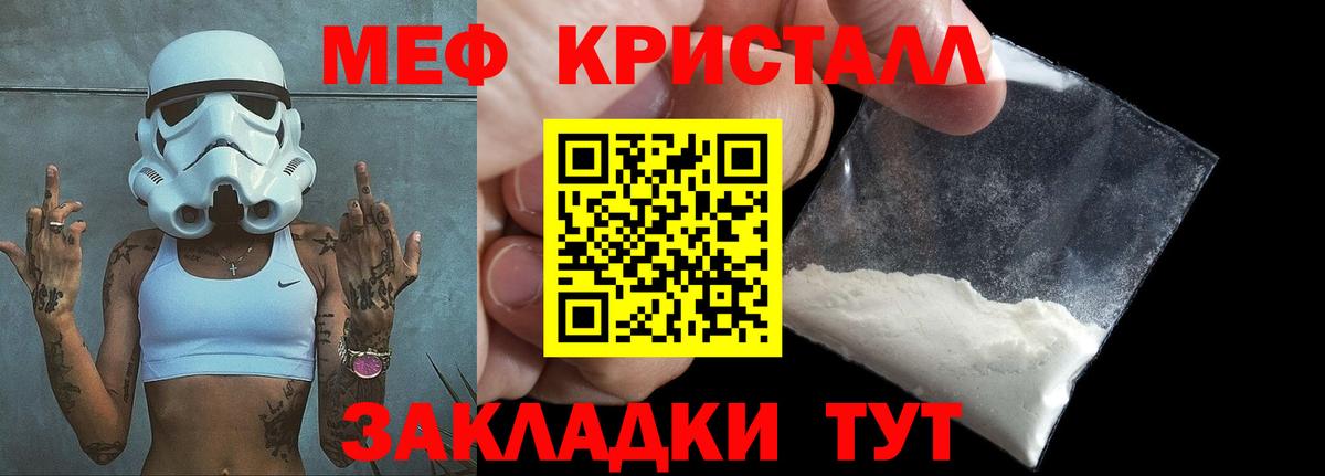 Мефедрон мука Красногорск