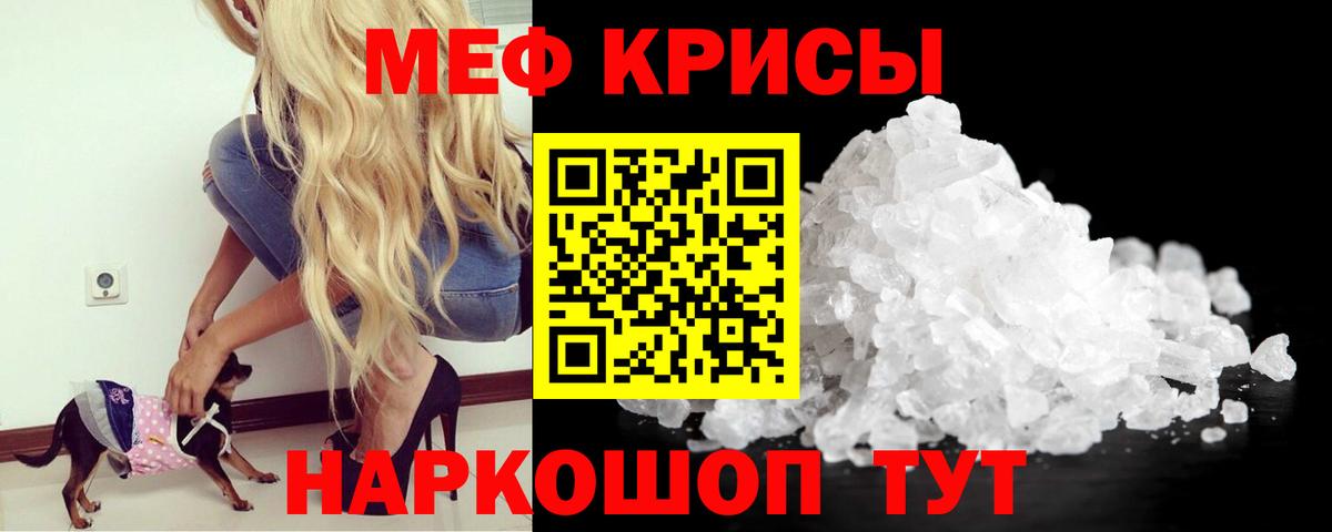 МЕФ  МЕФ  Красногорск  Вход с VPN  МЕФ мяу мяу  МЕФ 4 MMC 