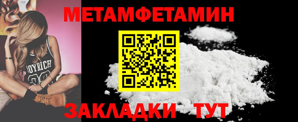 Красногорск  Метамфетамин  Вход с VPN  МЕТАМФЕТАМИН мет  МЕТАМФЕТАМИН мет 