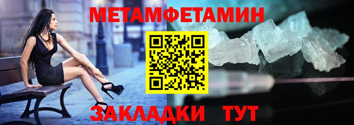 МЕТАМФЕТАМИН Methamphetamine Красногорск