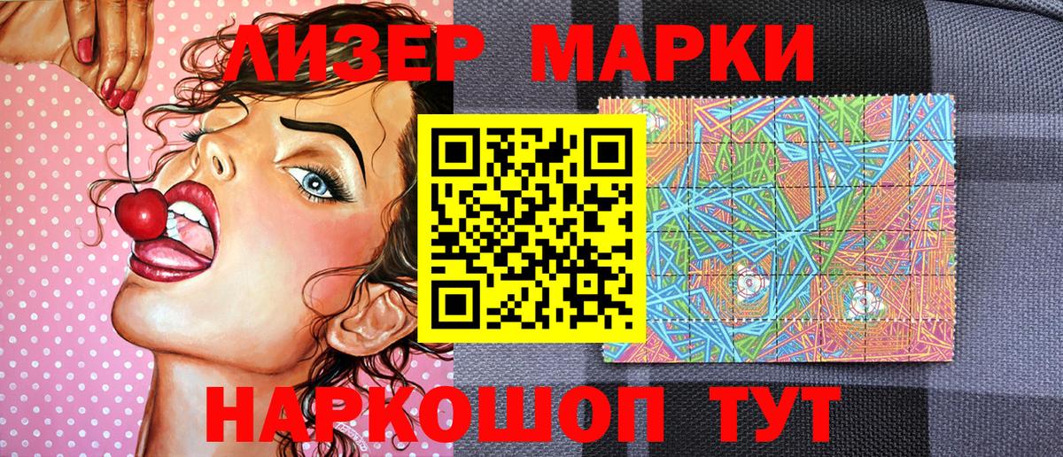 Марки 25I-NBOMe 1,8мг Красногорск